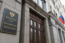 Верховный суд не нашёл экспертиз по делу о запрете публикаций на «ЯПлакалъ»