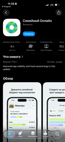 Переименованное приложение «Сбербанк Онлайн» удалили из App Store — не прошло и суток