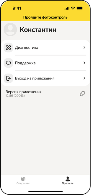 Imagen proporcionada por el servicio de prensa de Yandex