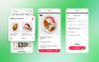 2GIS app now allows ordering goods from "Samokat" directly from maps