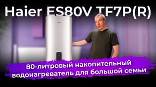 Обзор накопительного водонагревателя Haier ES80V TF7P(R)