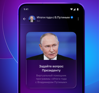Los rusos podrán hacer preguntas a Putin a través del mensajero Max
