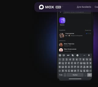 Российский Max попал в топ-5 самых быстроразвивающихся сервисов мира