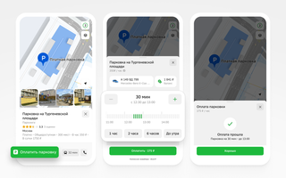 Parking payment in Moscow is now available in 2GIS