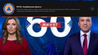 Сериал поставят на паузу: Wink начал показывать экстренные предупреждения МЧС