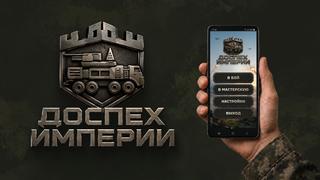 Компания Ростеха вышла на рынок мобильных игр: в RuStore выпустили аркаду про защиту от дронов