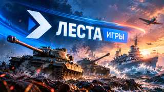 Lesta Games changed ownership: new investor promises to invest up to 10 billion rubles