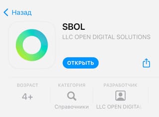 Sberbank's mobile banking app can be downloaded again in the App Store