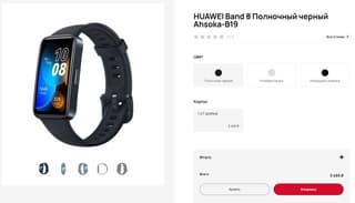 В России стартовали продажи умного браслета Huawei Band 8. Цена – всего 3,5 тыс. рублей