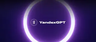 Нейросеть YandexGPT научилась тезисно пересказывать текст, протестировать сервис может любой желающий