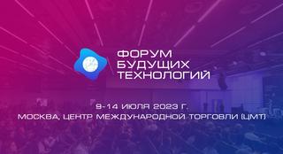Future Technologies Forum kicked off in Moscow