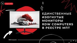 Production of curved monitors launched in Russia. So far, there are two models – with a diagonal of 23.8 and 27 inches