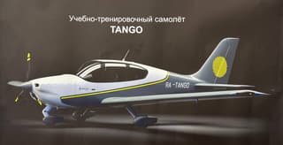 A completely new (and very beautiful) S7 Tango training aircraft is almost ready in Russia