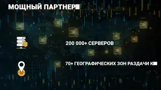 "Vimpelcom" compró el 95% del proveedor de la red de entrega de contenido CDNVideo