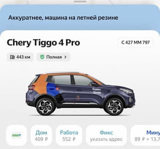 "Yandex Drive" en Moscú enfrentó nieve y lluvia con neumáticos de verano