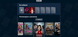Russian online cinema KION has launched a neural network for movie recommendations