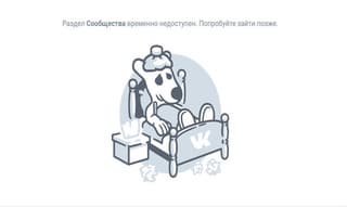 Fallo en el equipo de "VKontakte": la red social más grande de Rusia y la CEI "cayó" en su país y en el extranjero [Actualizado]
