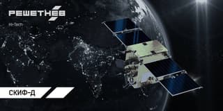 El primer satélite del nuevo proyecto ruso "Skif-D" transmitió datos a la Tierra