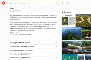 Yandex has opened quick answers from YandexGPT to all users
