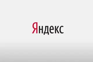 Яндекс не будет конкурировать с нидерландским Yandex N.V.
