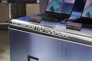 Fplus Unveils Laptop with Russian OS