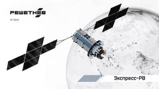 Russian "Express-RV" to Provide Communication and Internet to the Northern Sea Route and Railways
