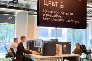 Electric Transport and Unmanned Technologies Development Center Launched in Moscow