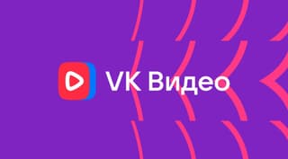 На фоне замедления YouTube аудитория VK Видео выросла в 2,2 раза