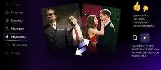 Facilita la elección de películas: el cine en línea Okko lanza una sección con fragmentos de películas y series
