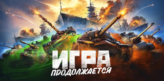 Разработчик «Мира танков» и «Мира кораблей» вновь стал российской компанией