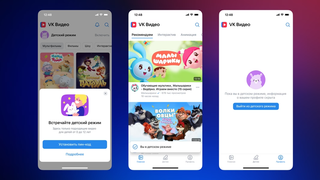Sin acceso a contenido para adultos: "VK Video" lanza el "Modo Infantil" para ver videos