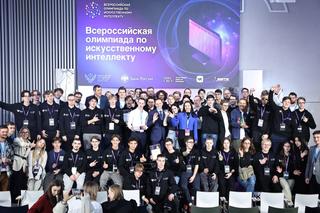 Четыре школьника разделили первое место на Всероссийской олимпиаде по искусственному интеллекту