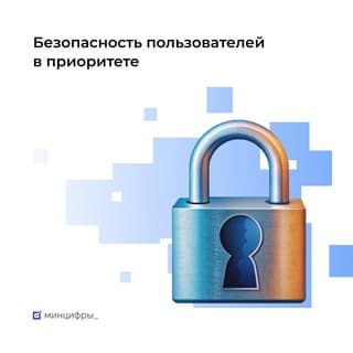 Минцифры рассказало, зачем нужны ограничения на использование иностранных мессенджеров
