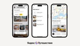 Yandex Travel Introduces New "My Places" Section for Trip Planning