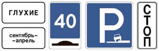 Rosstandart published GOST with new road signs