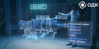 VR Technologies Used in the Production of the Latest AL-41ST-25 Gas Turbine Engine