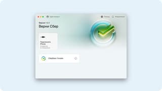New way to install Sber apps on iPhone: the bank has released a clear instruction