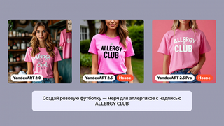 Yandex Launches YandexART 2.5: A New Word in Image Generation