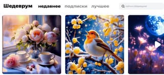 El "Shedevrum" ruso de Yandex entra en el top 3 de aplicaciones de IA más populares del mundo