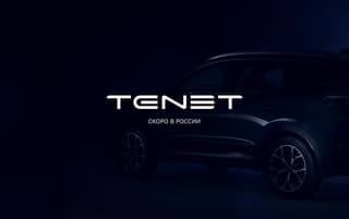 La producción de automóviles Tenet se lanzará a mediados del verano de 2025: entre las novedades, cuatro crossovers