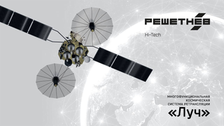 "RESHETNEV" habló sobre el papel de los satélites "Luch" para garantizar la comunicación continua con la ISS
