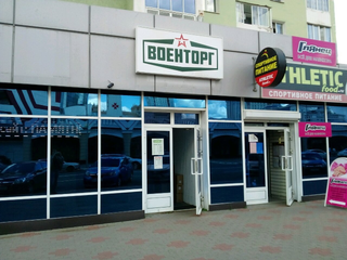 Ministry of Defense Demands Almost 4 Million Rubles from "Voentorg"