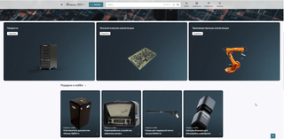 «Gorbushka» online: «Rostec» launched a B2B trading platform for companies
