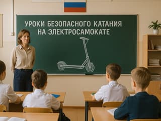Уроки безопасного поведения: российских школьников научат кататься на электросамокате