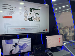 Measuring with "Arshin": Rostec Presents a Digital Platform for Metrology with AI Functionality