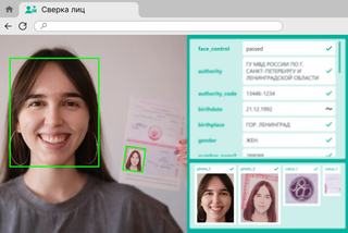 IA para la verificación de identidad directamente en el navegador desarrollada por la empresa rusa Smart Engines