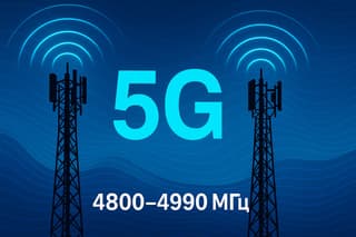В России выделили полосу радиочастот под 5G: Минцифры проведет аукционы для операторов связи
