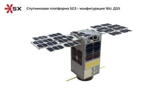 Abren nuevos horizontes para la aplicación de satélites: presentan en Rusia la plataforma SG3 en formato CubeSat