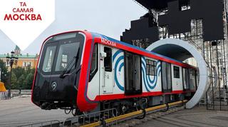 Поезд нового поколения «Москва-2024» выставили на Манежной площади в Москве