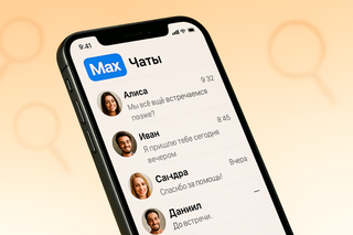 Предустановленный Max с вопросами к конфиденциальности: эксперт прокомментировал отсутствие end-to-end шифрования в отечественном мессенджере